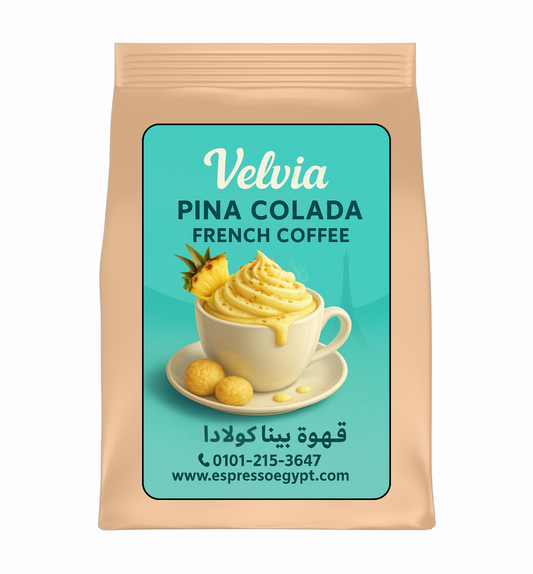 Velvia – Pina Colada French Coffee - ڤيلڤيا – قهوة بينا كولادا الفرنسية